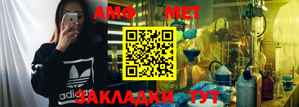 АМФЕТАМИН Розовый  АМФЕТАМИН  Азнакаево  mega как войти  Вход с VPN 