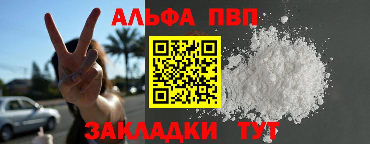 Альфа ПВП Crystall  Вход с VPN  Азнакаево  Alfa_PVP  Alpha PVP СК КРИС 