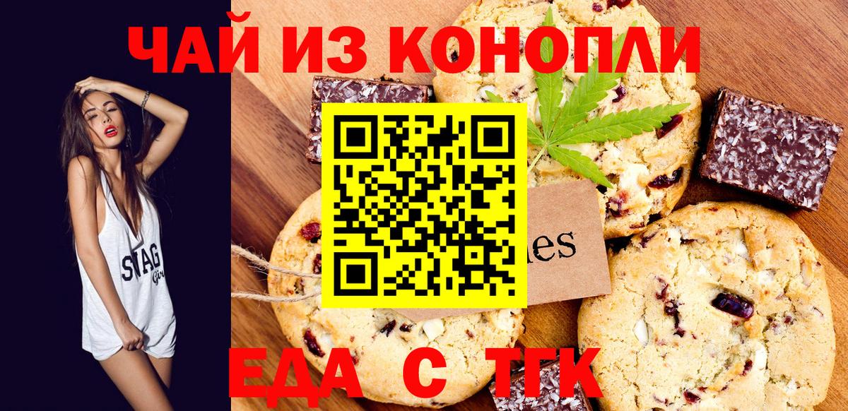 Cannafood конопля Азнакаево