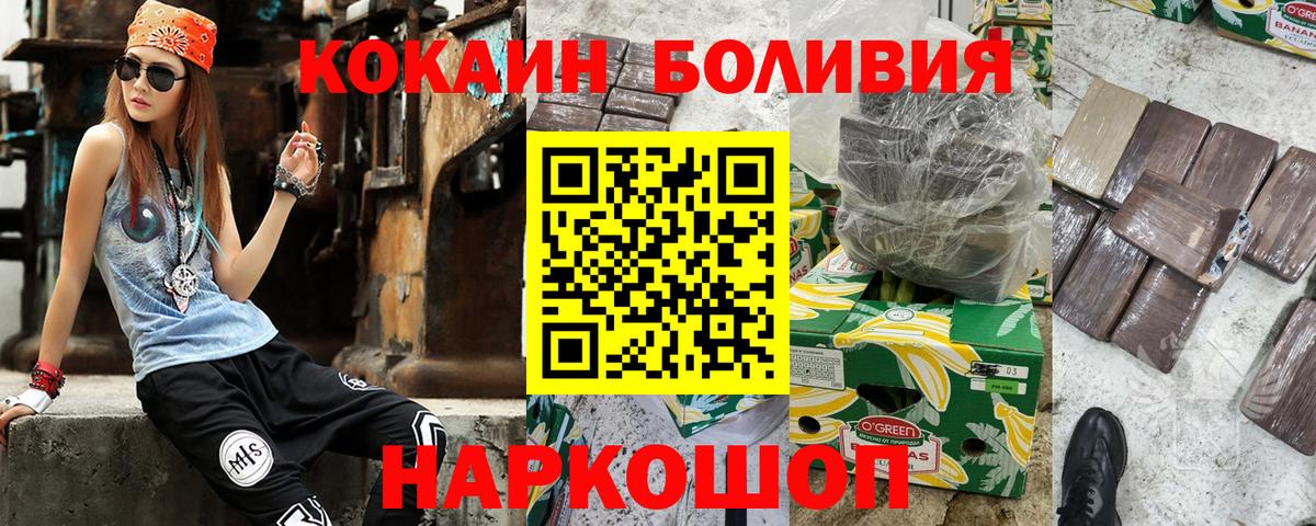 Cocaine Fish Scale Азнакаево
