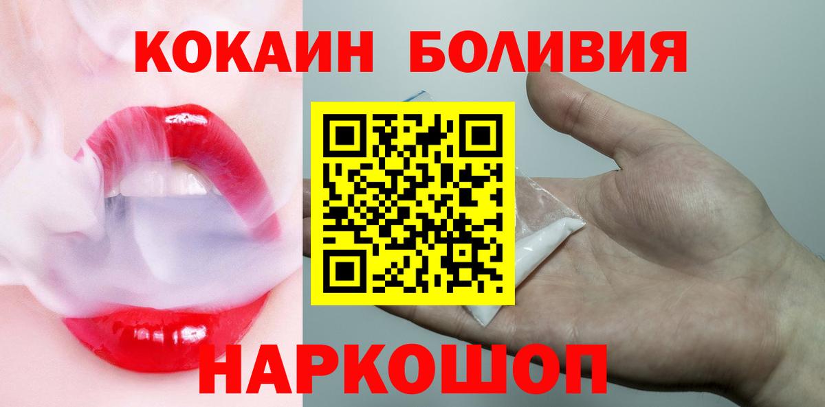 Кокаин Эквадор  Вход с VPN  КОКАИН Колумбийский  Азнакаево 