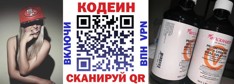 Кодеин напиток Lean (лин)  ОМГ ОМГ   Азнакаево 