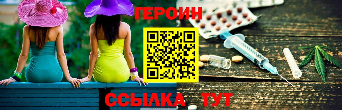 Азнакаево  ГЕРОИН гречка  Героин  Вход с VPN 