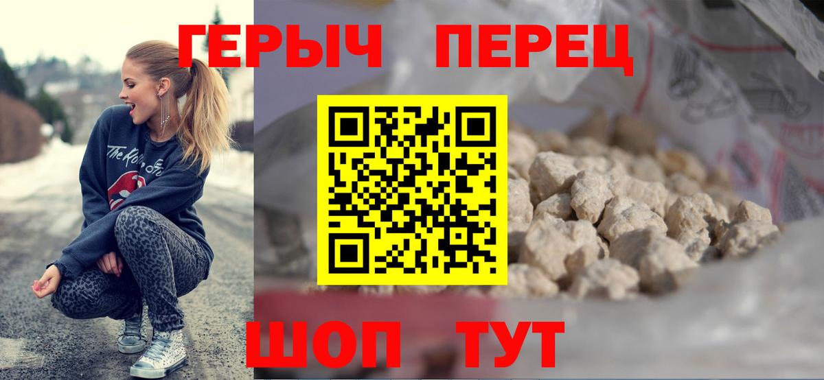 ГЕРОИН хмурый Азнакаево