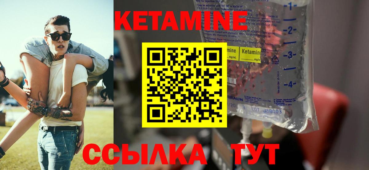 Кетамин VHQ Азнакаево