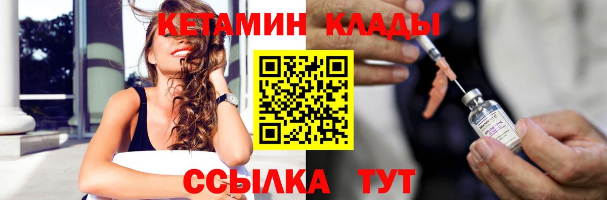 Азнакаево  КЕТАМИН ketamine  КЕТАМИН VHQ  Вход с VPN 