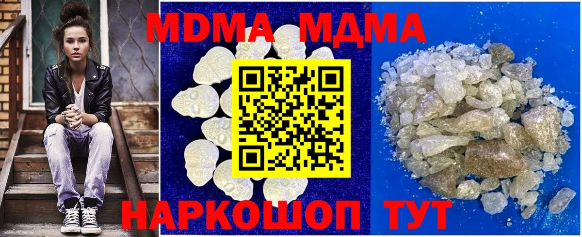 Азнакаево  MDMA VHQ  Вход с VPN  MDMA кристаллы 