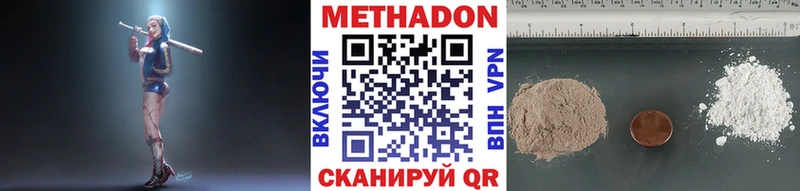 МЕТАДОН мёд  Азнакаево 