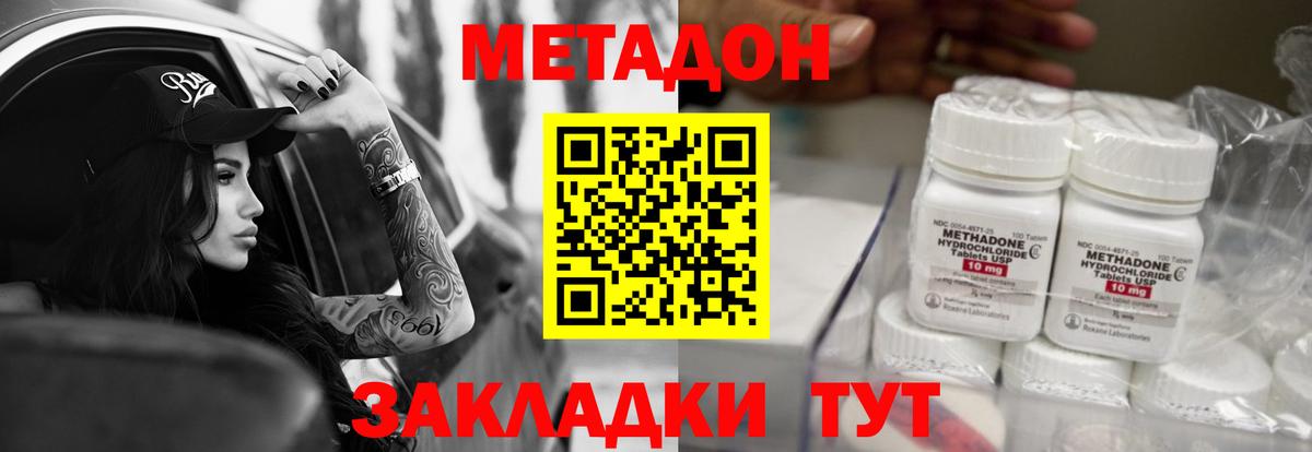 Азнакаево  Метадон кристалл  Вход с VPN 