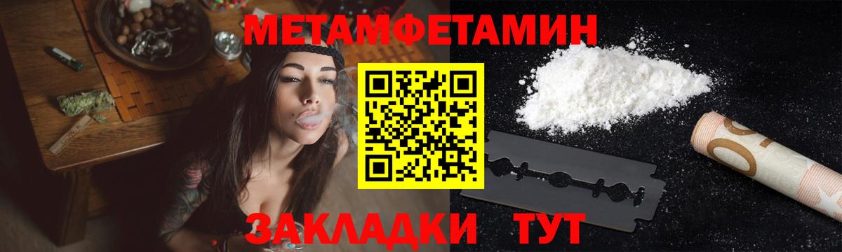 Азнакаево  Метамфетамин мет  Вход с VPN 