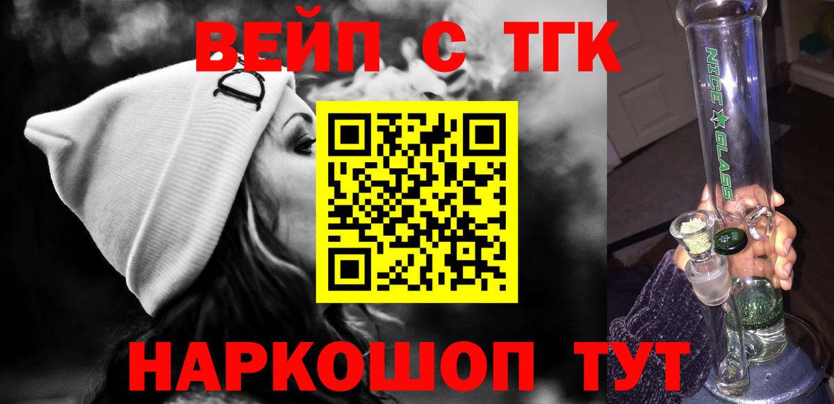 ТГК вейп с тгк Азнакаево